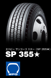 8.25 R16С Dunlop SP350 14PR	
